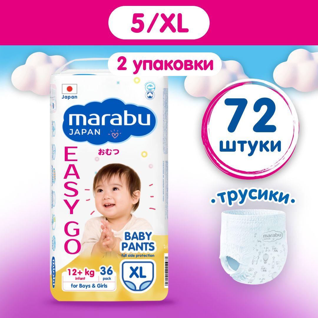 MARABU JAPAN | 2 BOX! 72 ШТУКИ Подгузники трусики для детей / Японские подгузники MARABU EASY GO, размер XL (12+кг.)