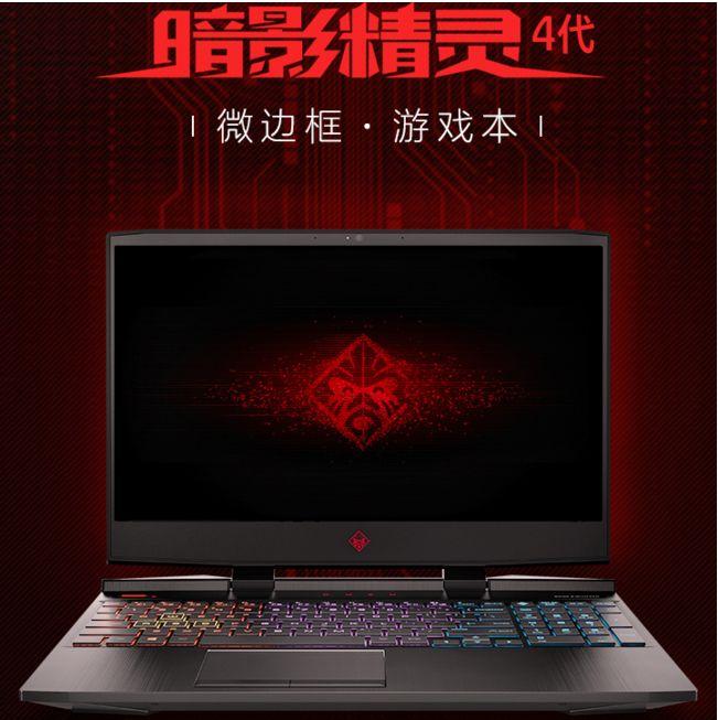 HP OMEN4 Игровой ноутбук 15.6", Intel Core i7-8750H, RAM 8 ГБ, SSHD, NVIDIA GeForce GTX 1050 Ti (4 Гб), Windows Pro, черный, Английская раскладка