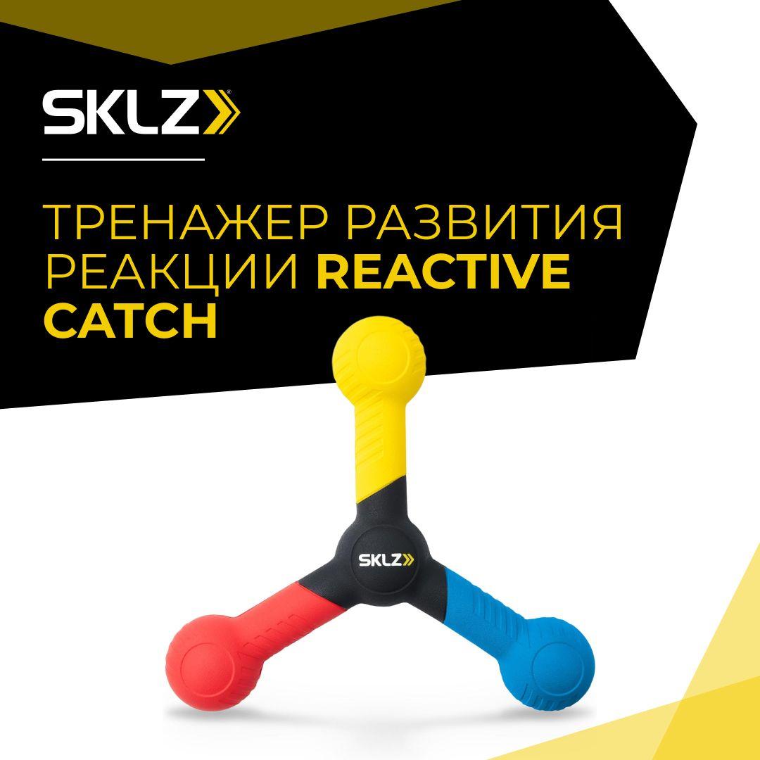 Тренажер для развития координации и реакции SKLZ REACTIVE CATCH, для выносливости и периферического зрения