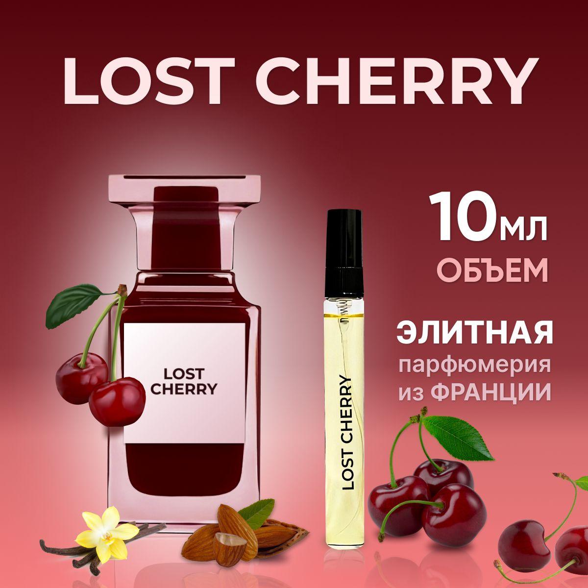 Духи женские унисекс Lost Cherry Лост Черри 10 мл