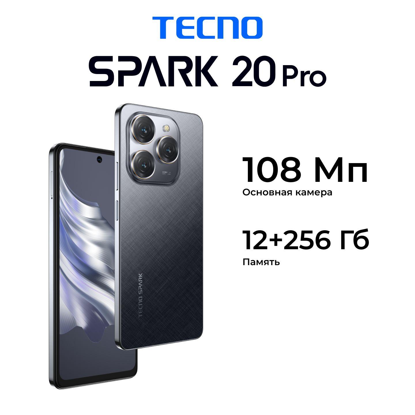 Tecno Смартфон Spark 20 Pro Ростест (EAC) 12/256 ГБ, черный