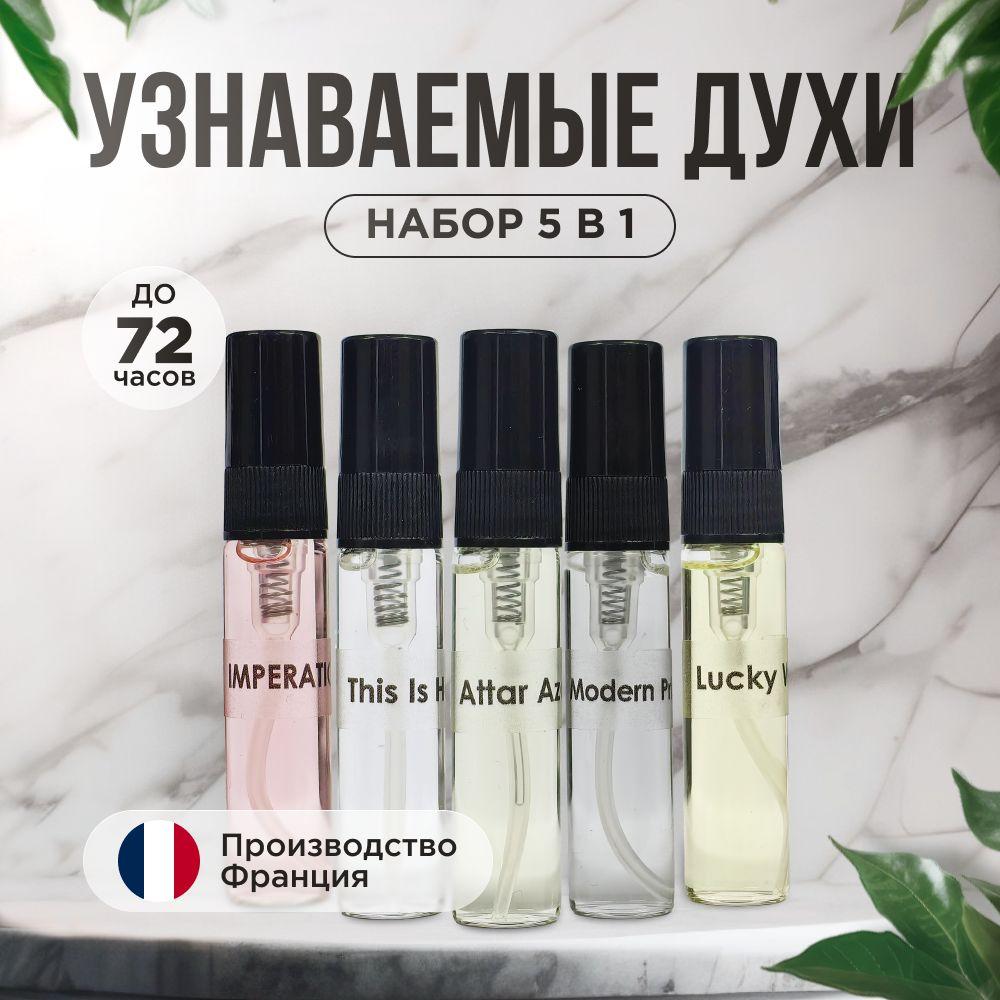 Parfums Plus Духи Масляные наркотик ,кирке , молекула 02, лост чери , блэк 30 мл