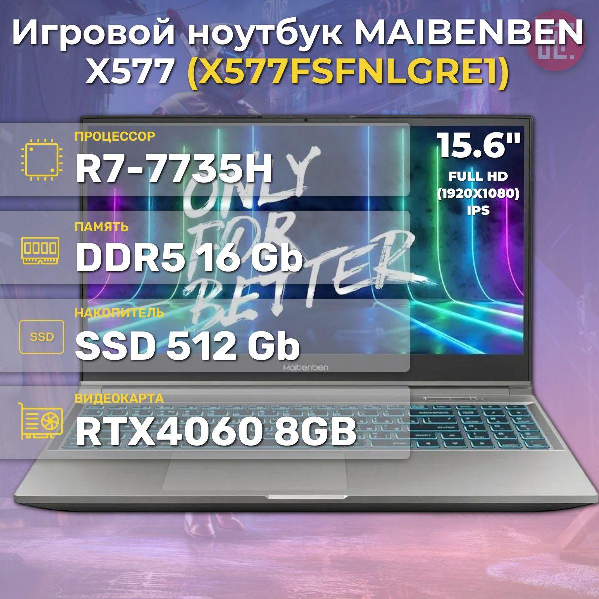 MAIBENBEN X577 Игровой ноутбук 15.6", AMD Ryzen 7 7735H, RAM 16 ГБ, SSD 512 ГБ, NVIDIA GeForce RTX 4060 для ноутбуков (8 Гб), Linux, (X577FSFNLGRE1), серый, Русская раскладка