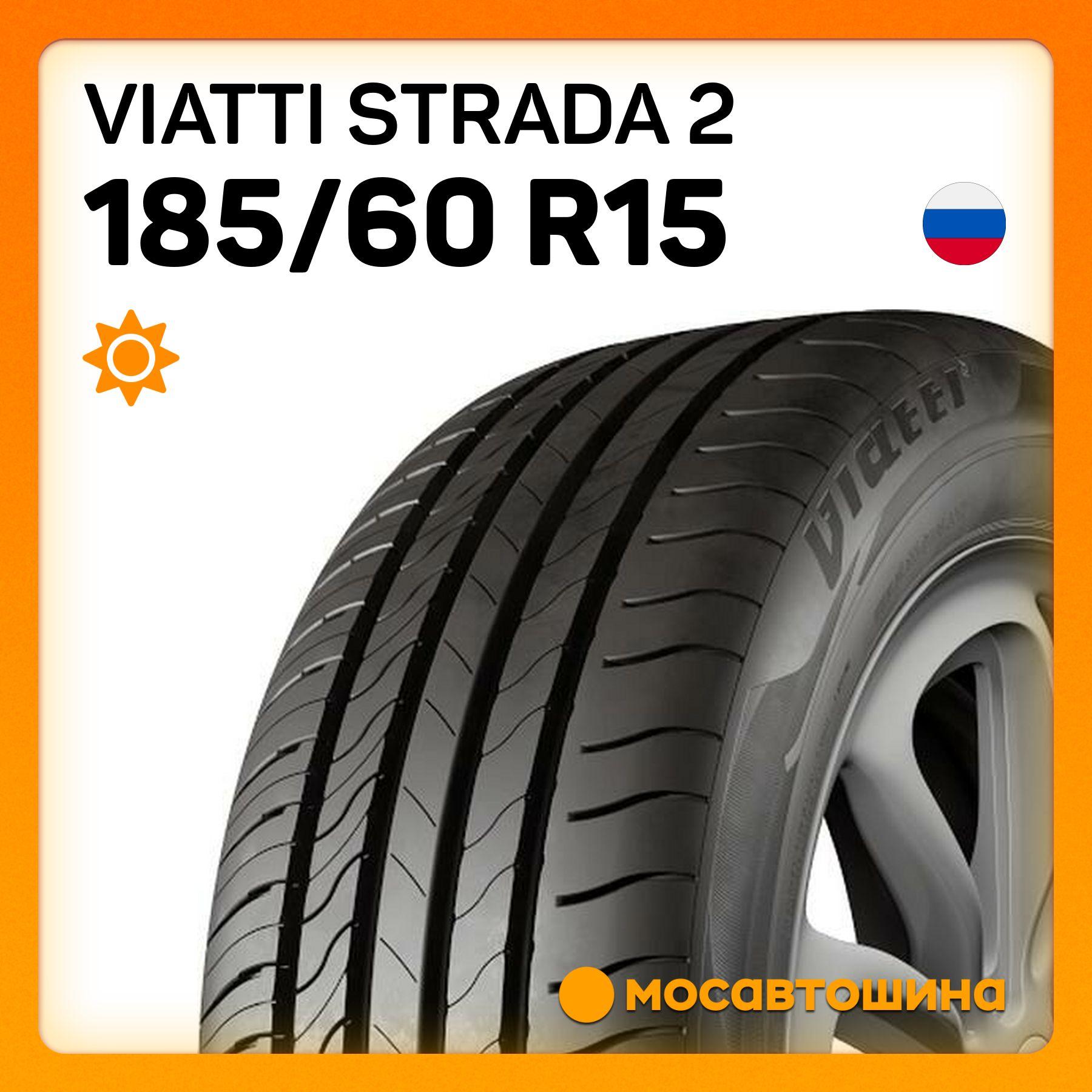 Viatti Strada 2 Шины  летние 185/60  R15 88V