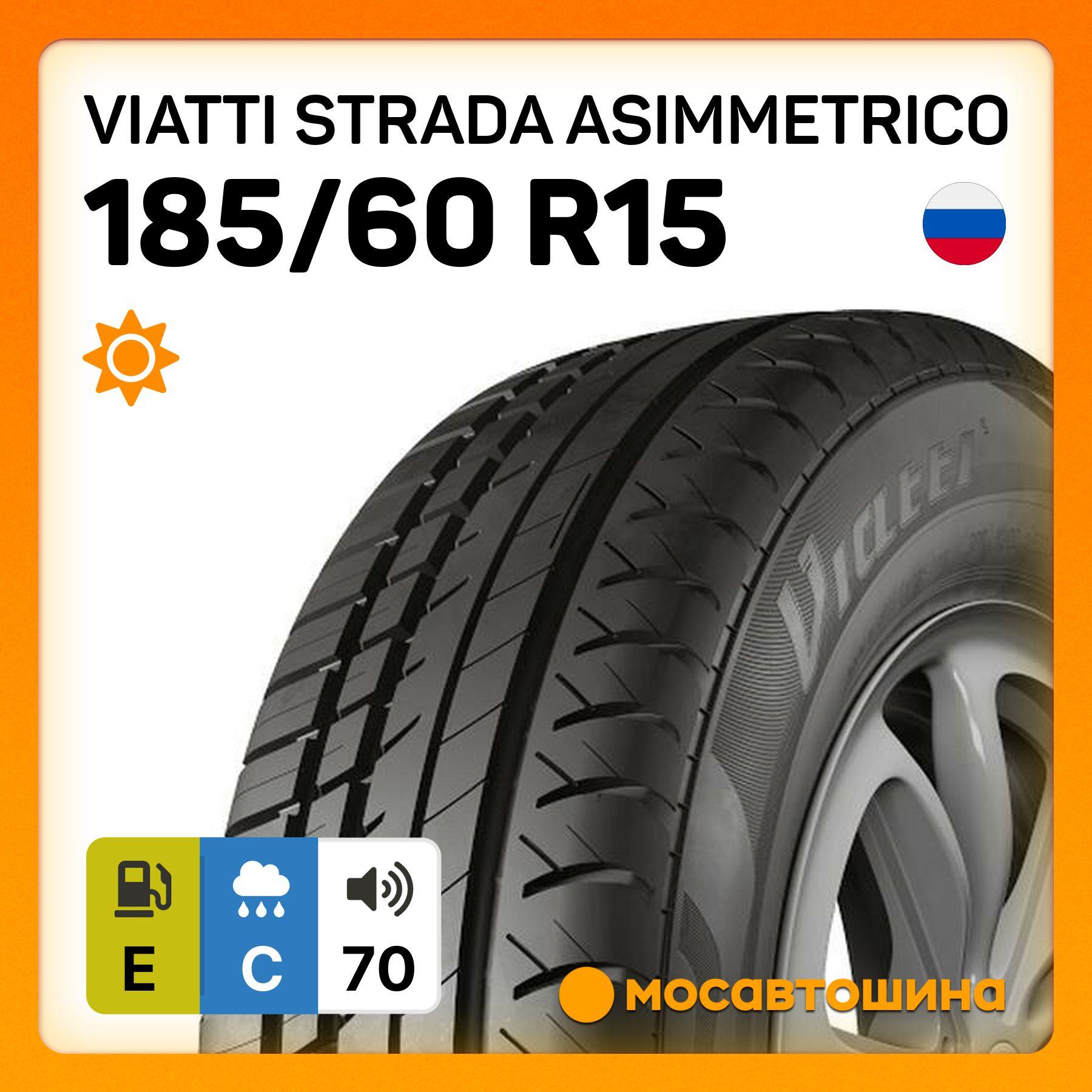 Viatti Strada Asimmetrico Шины  летние 185/60  R15 84H