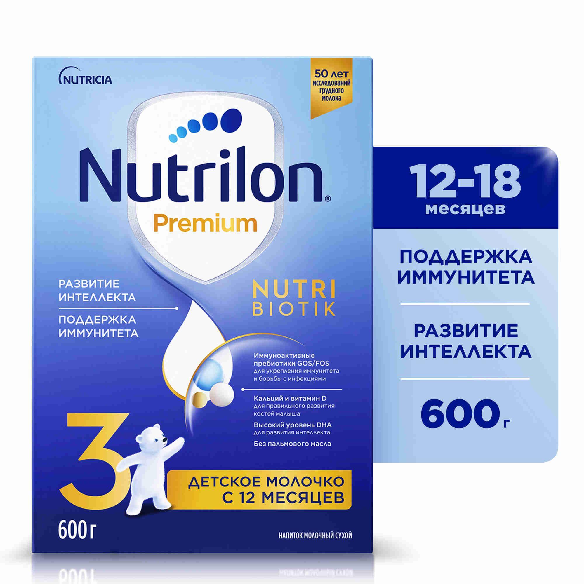 Смесь молочная Nutrilon Premium 3 с 12 месяцев, 600г