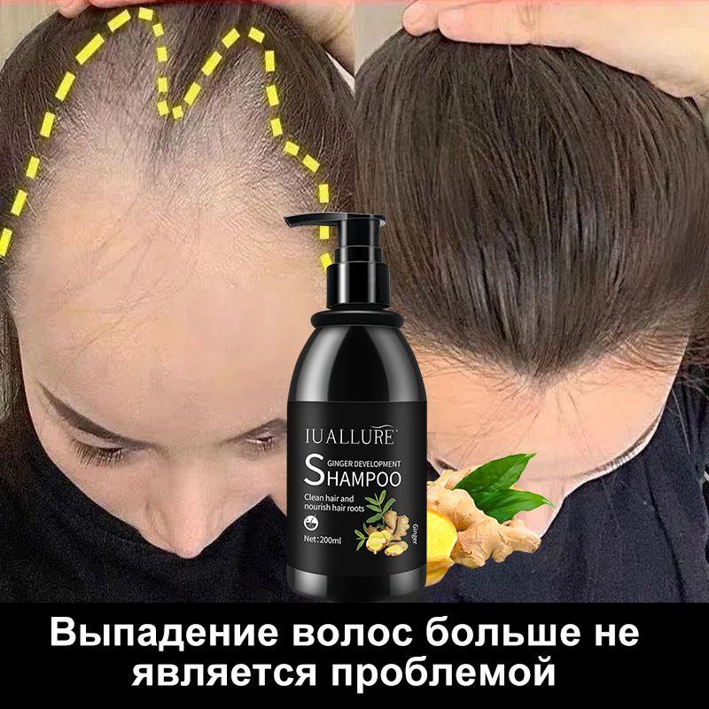 IUALLURE | средство против выпадения волос восстанавливающий шампунь repair & protect 200ml уменьшает ломкость и восстанавливает волосы