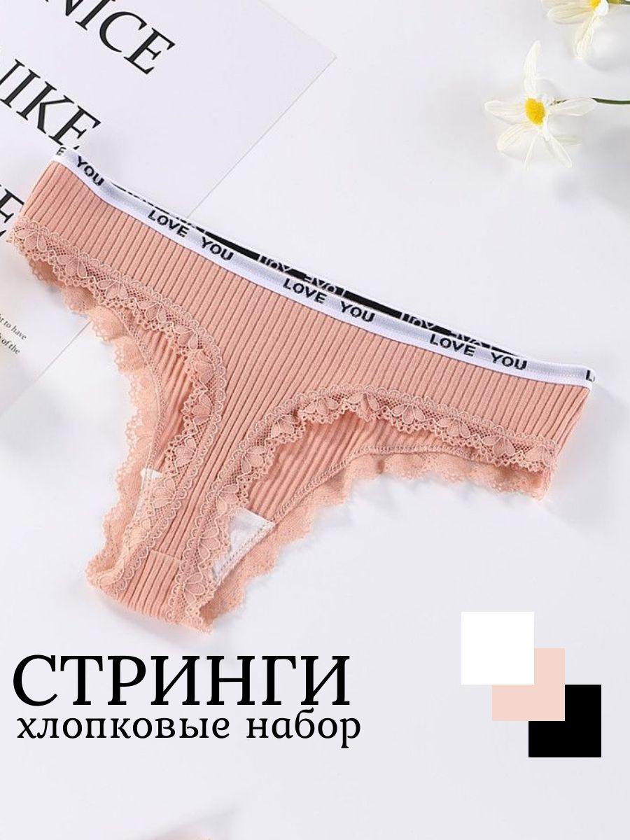 Комплект трусов стринги Femme Fashions Нижнее белье, 3 шт