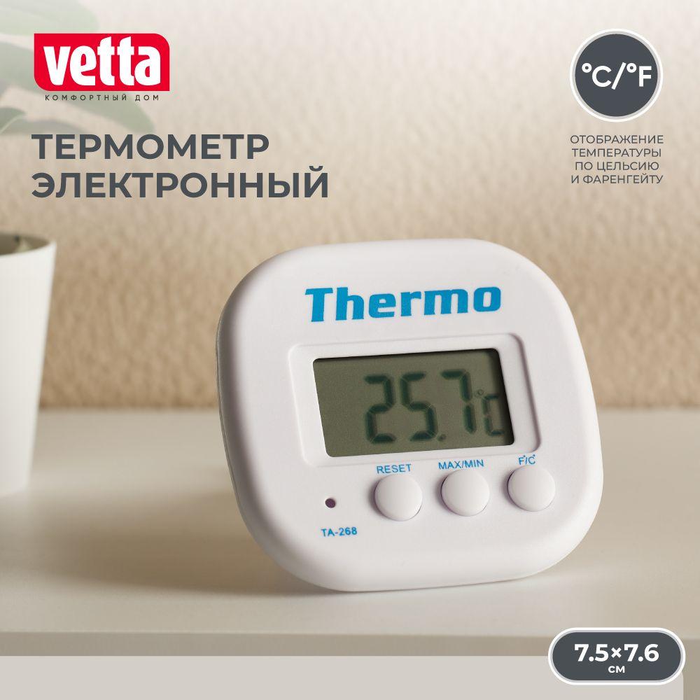 Термометр электронный Vetta, 2 режима, с уличным датчиком, пластик