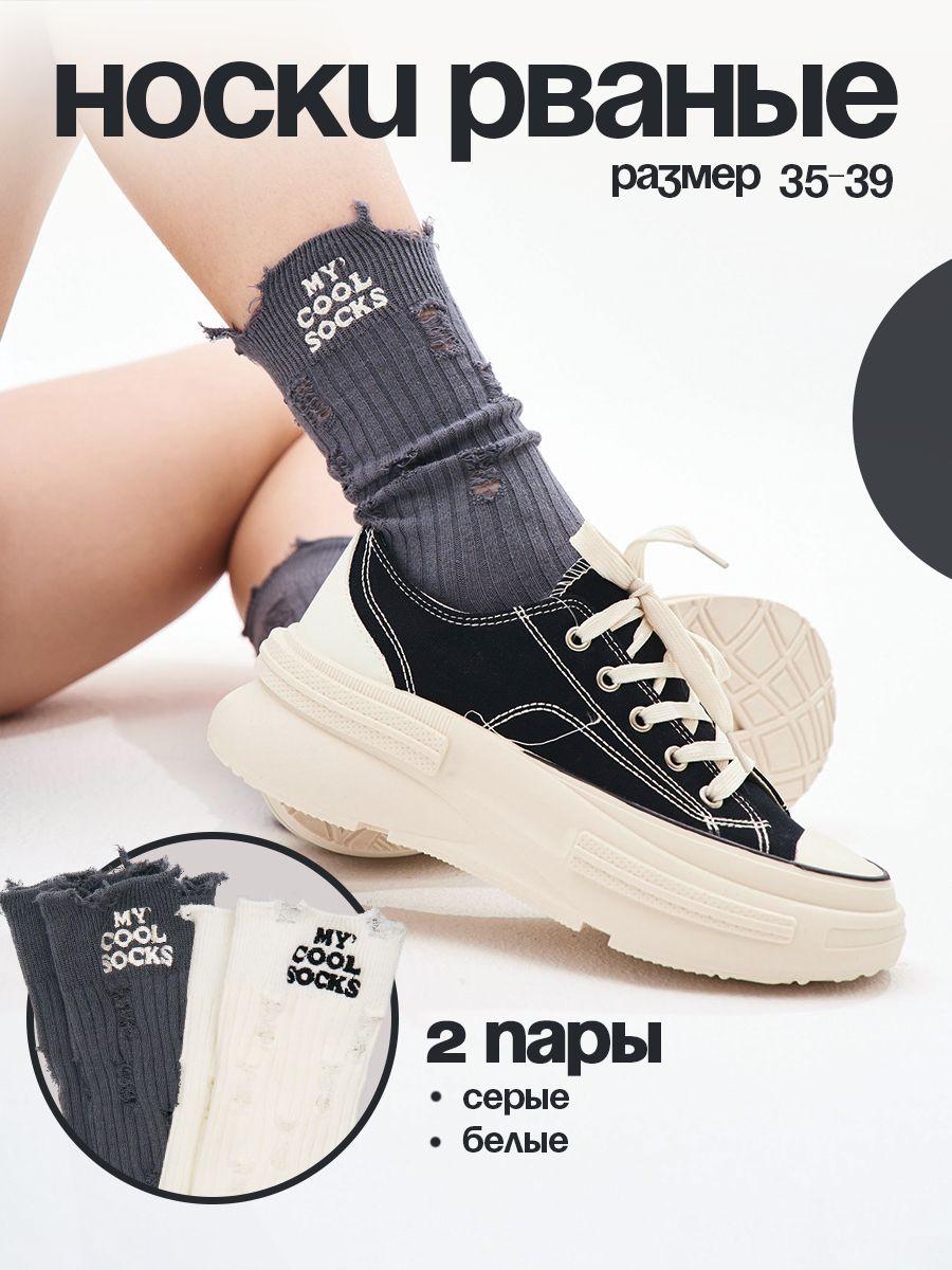 Комплект носков Say!Socks Мода и спорт, 2 пары