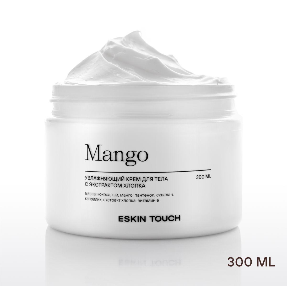 Eskin Touch Манго крем для тела увлажняющий с маслом кокоса и пантенолом, 300ml