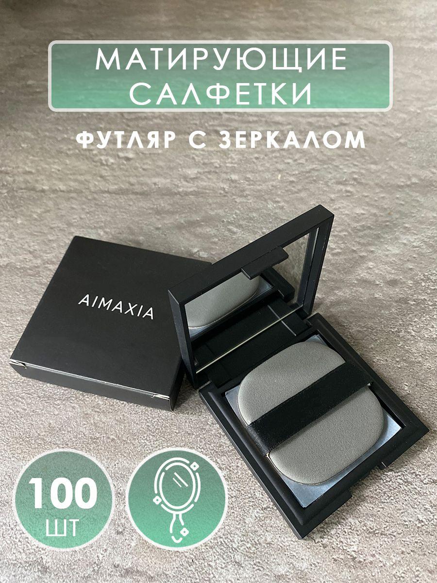 Салфетки матирующие для лица в футляре с зеркалом 100 шт