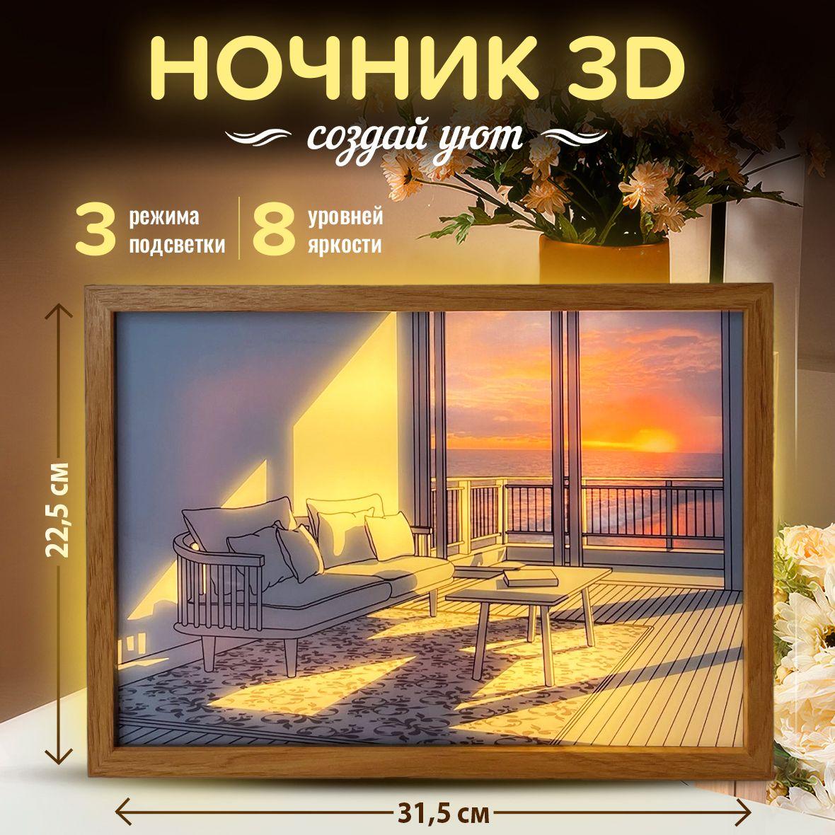 Светильник ночник картина с подсветкой, в подарок, 31,5x22,5 см, Conflate