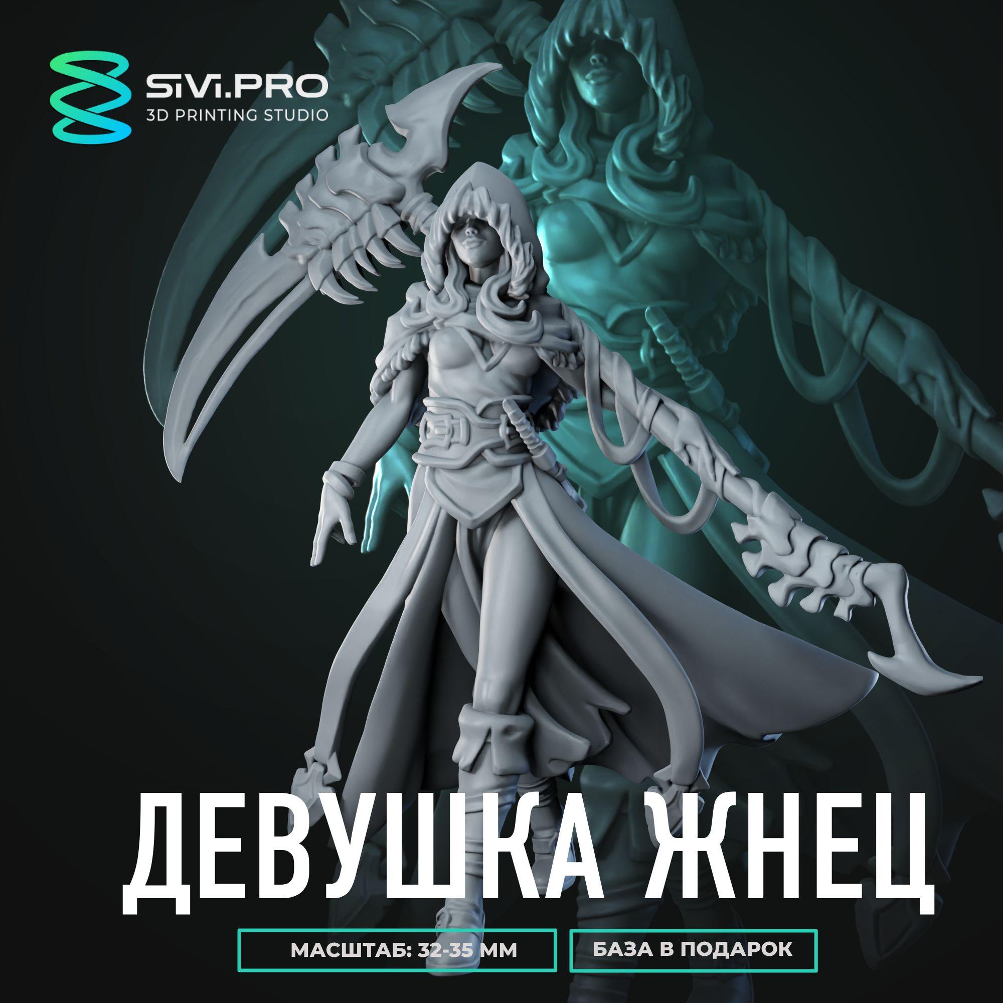 Девушка жнец с косой (Female Reaper), миниатюра для настольных игр ДнД, РНИ (DnD, Pathfinder), в масштабе 32 мм (1:56)