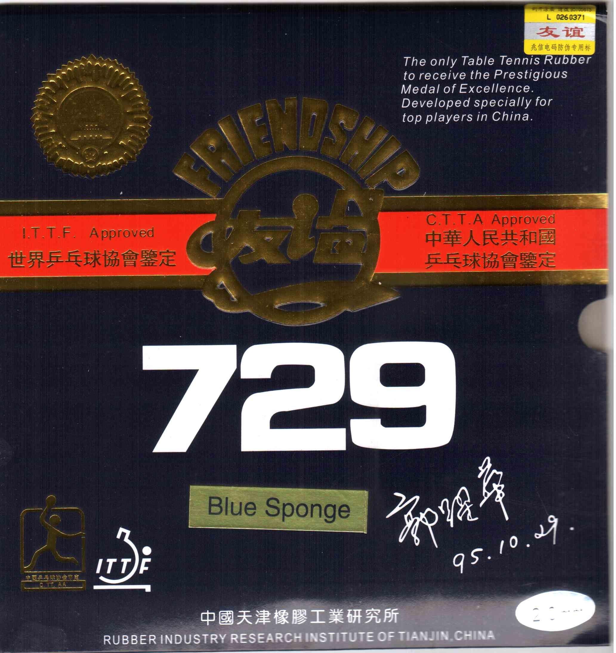 Накладка для ракетки Friendship 729 Bluesponge 1.8 black