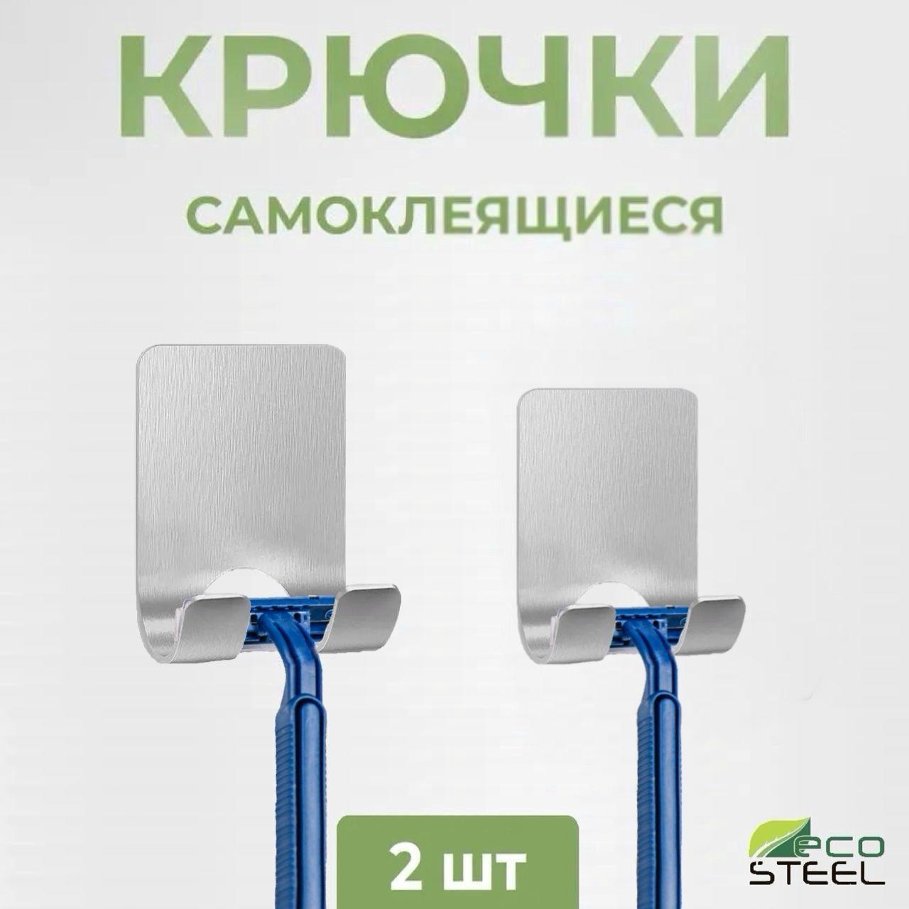 Eco Steel Держатель для ванной комнаты, 2 шт