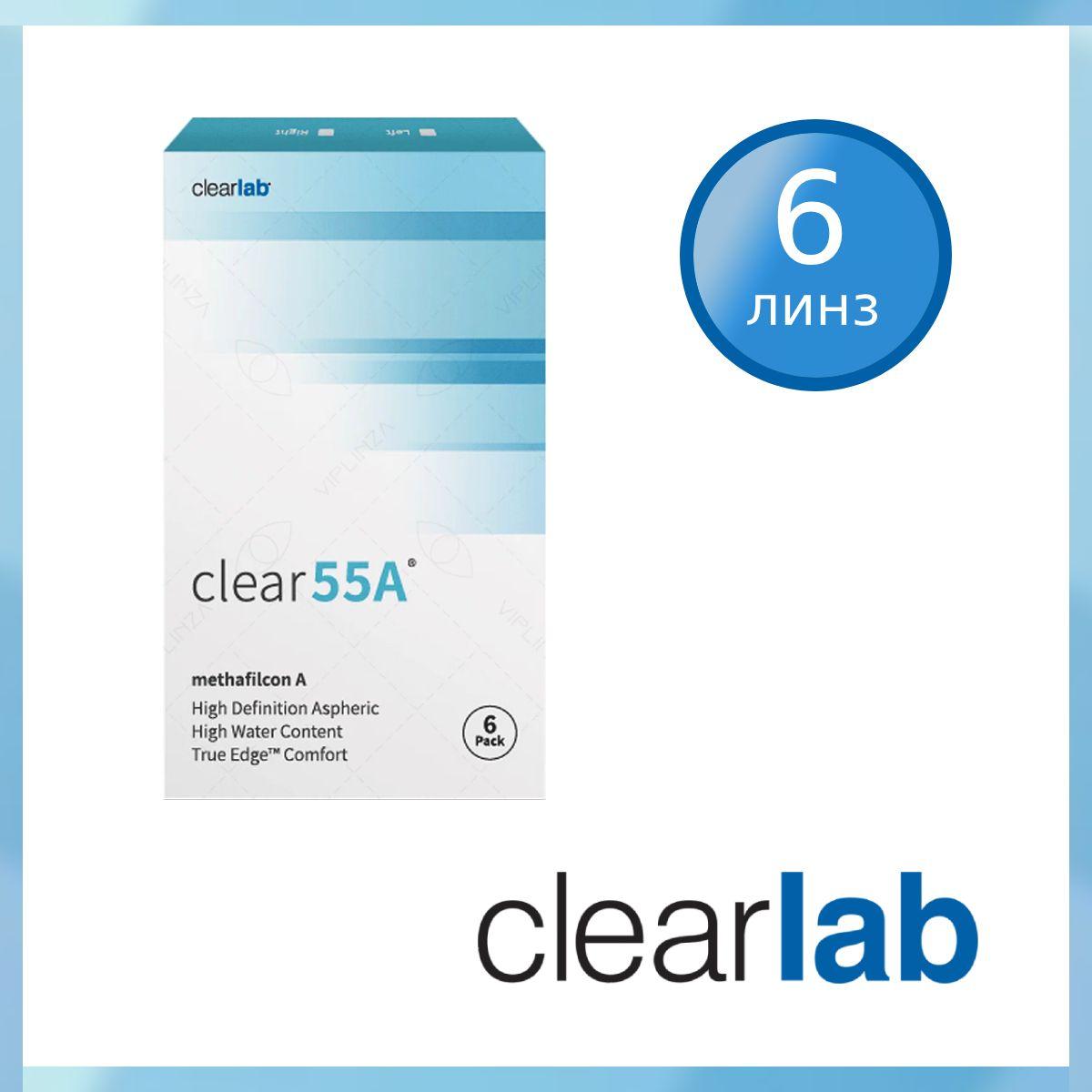 ClearLab Контактные линзы Clear 55 A, 6 шт. / 8.7 / -4.75