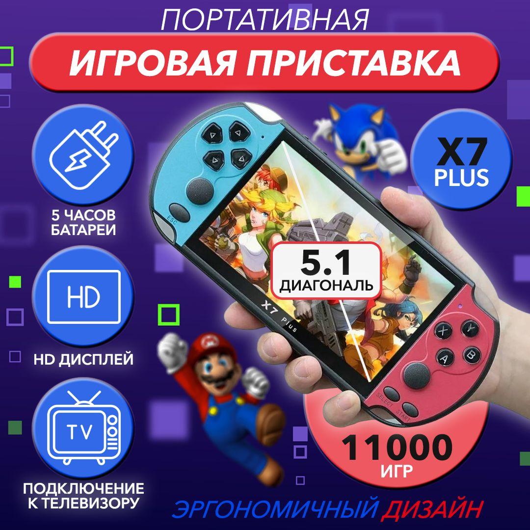 SEVENFOLD | Игровая приставка для взрослых и детей портативная X7Plus