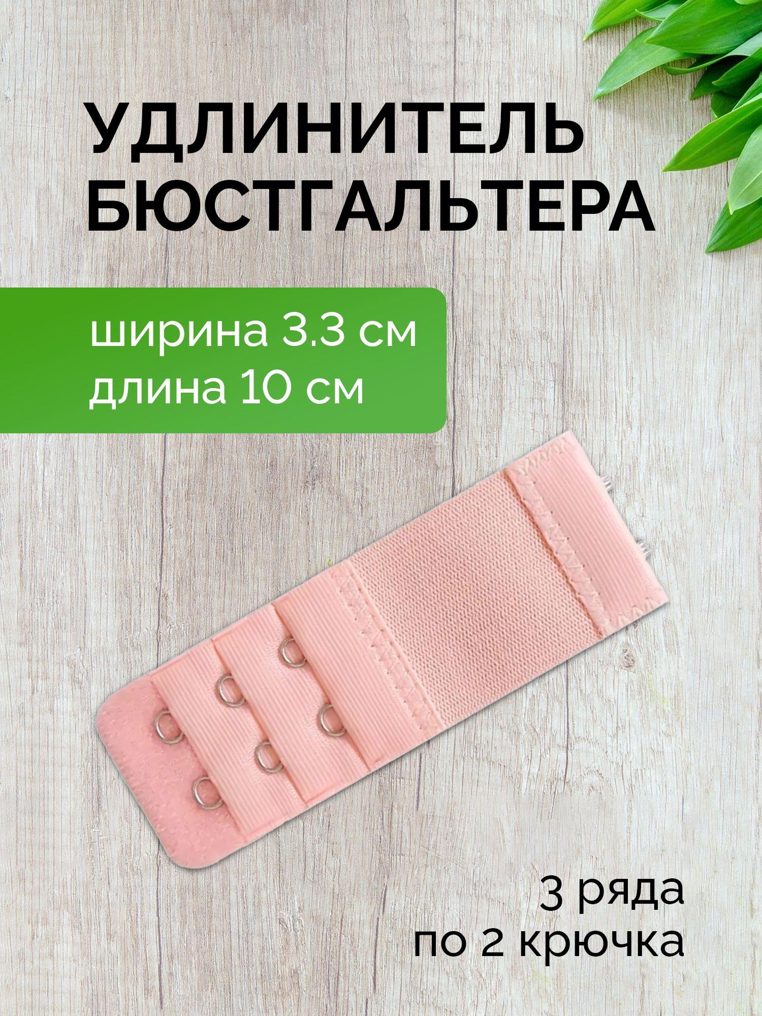 Аксессуар для бюстгальтера CAMEALOT