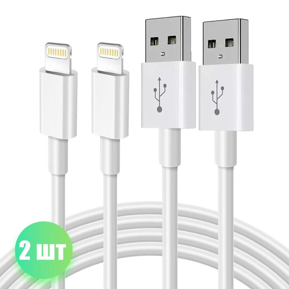 MINDKID Кабель для мобильных устройств Apple Lightning/USB 2.0 Type-A, 1 м, белый