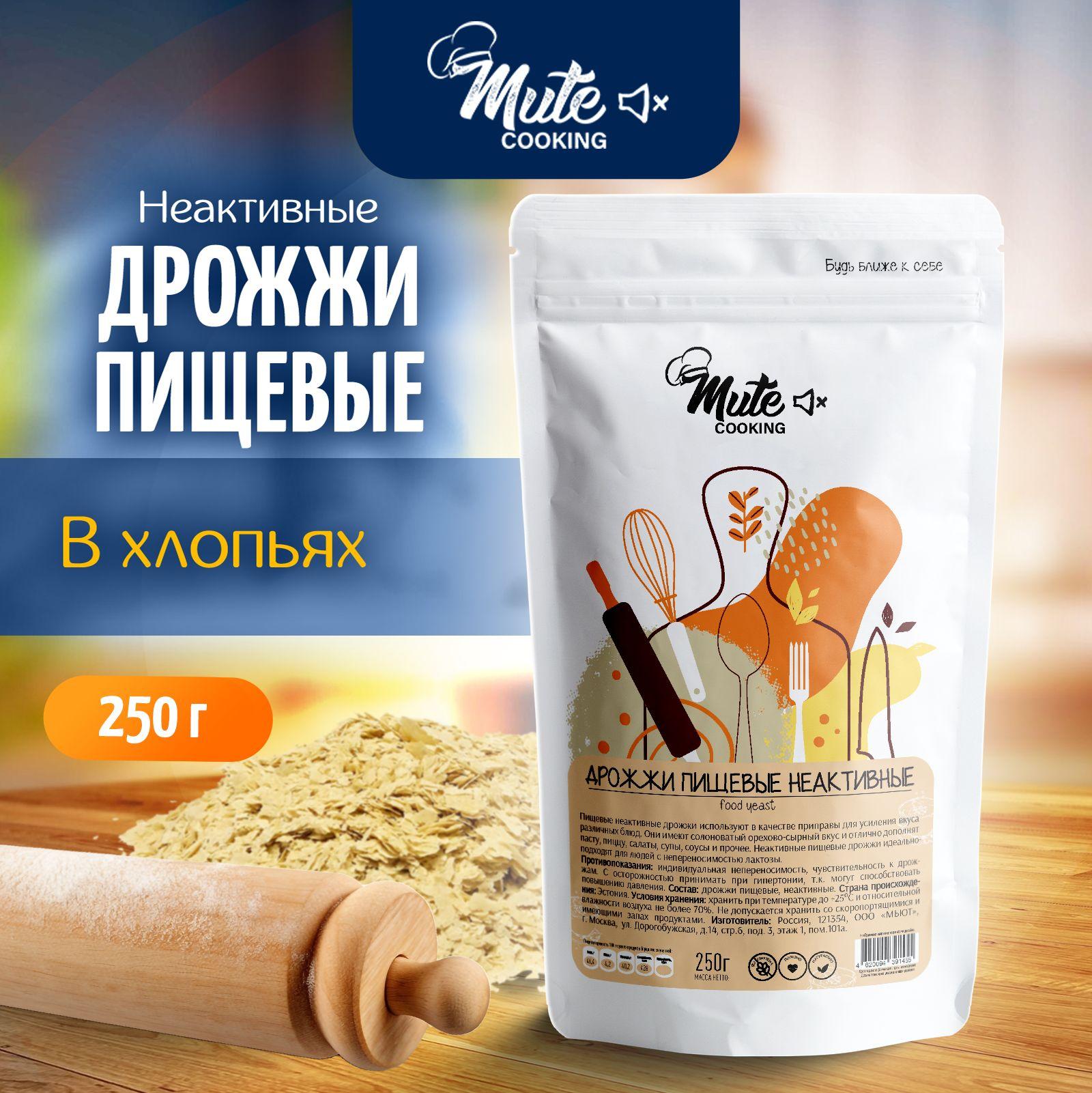 Дрожжи пищевые, неактивные, в хлопьях (Food yeast) MUTE COOKING, 250 г.