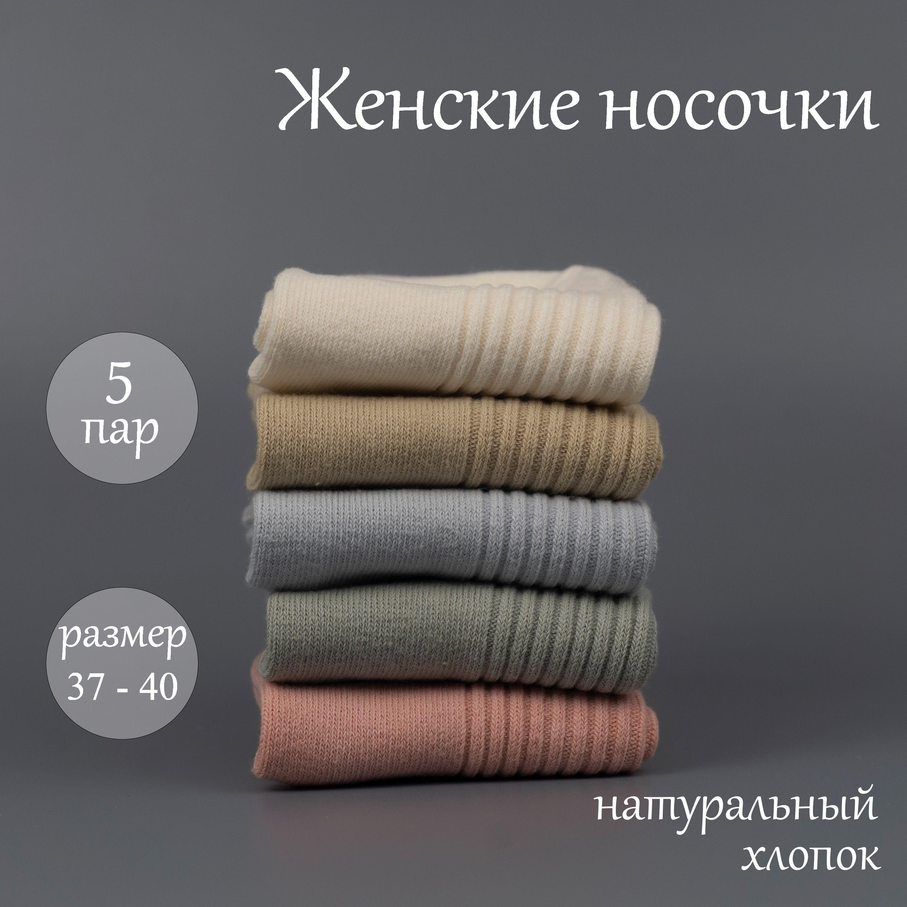 Комплект носков Cotton Style, 5 пар