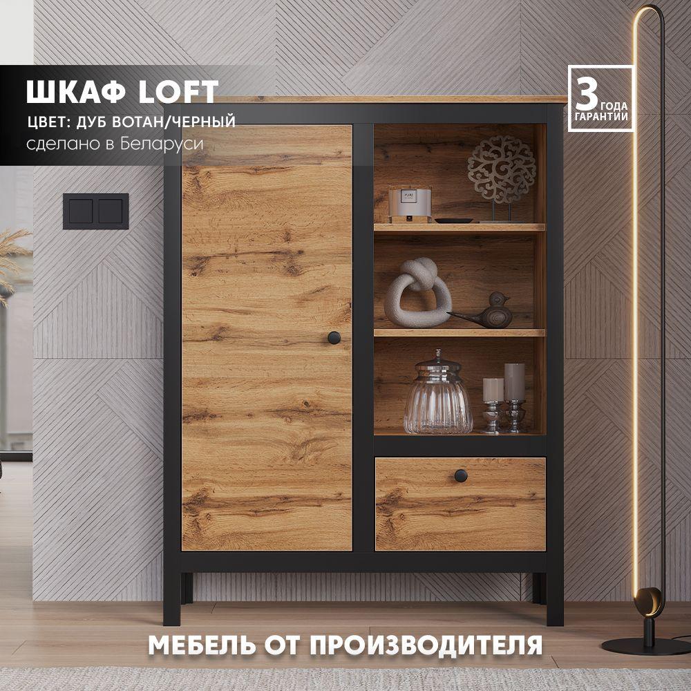 БРВ МЕБЕЛЬ | Шкаф / Комод низкий Loft REG1D1S/90 (Дуб вотан/Черный) Black Red White