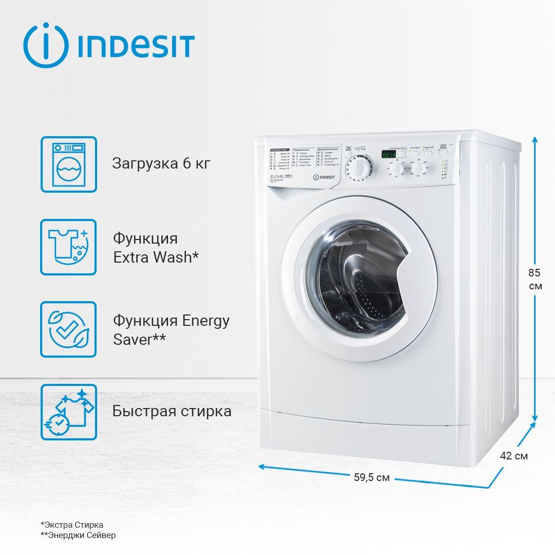 Узкая стиральная машина Indesit MSD 615, 6 кг, белый