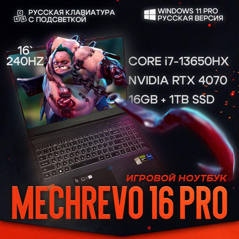 MECHREVO Mechrevo G16Pro i7-13650HX RTX 4070 Игровой ноутбук 16", Intel Core i7-13650HX, RAM 32 ГБ, SSD, NVIDIA GeForce RTX 4070 для ноутбуков (8 Гб), Windows Pro, серый, Русская раскладка