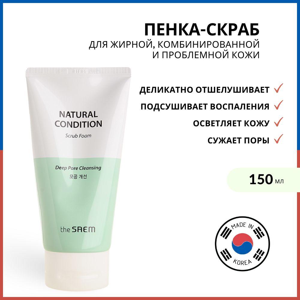 The Saem Пенка-скраб для лица Natural Condition Scrub Foam Deep Pore Cleansing, 150 мл