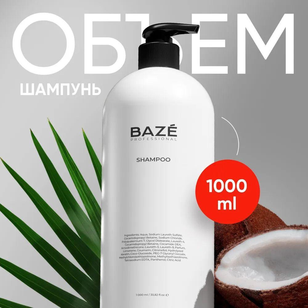 BAZE Шампунь для волос, 1000 мл