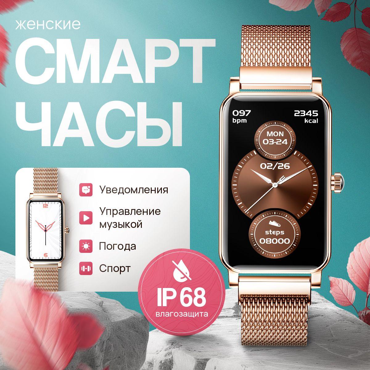 Смарт часы наручные женские прямоугольные Smart Watch, Amoled экран, умные часы водонепроницаемые, Звонок и смс / IOS, Android