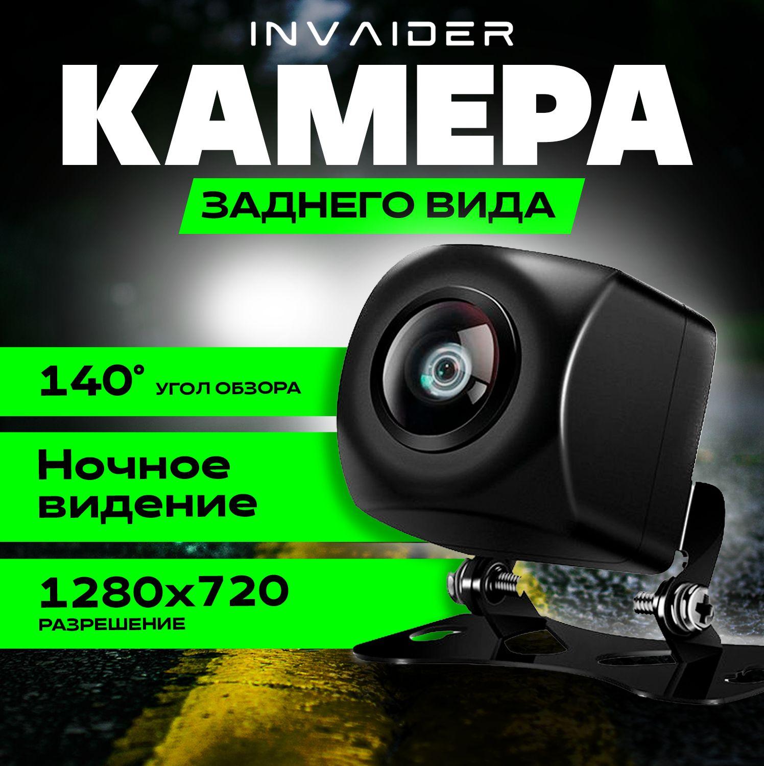 INVAIDER | INVAIDER Камера заднего вида 1280x720, обзор 140°