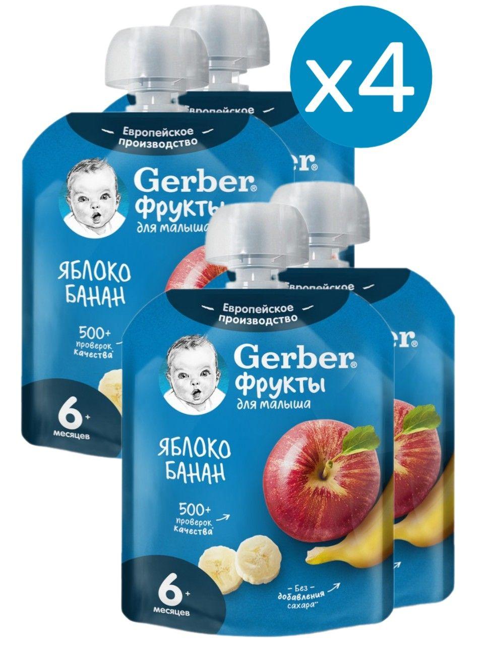 Фруктовое детское пюре Gerber яблоко банан с 6 месяцев 90 г 4 шт