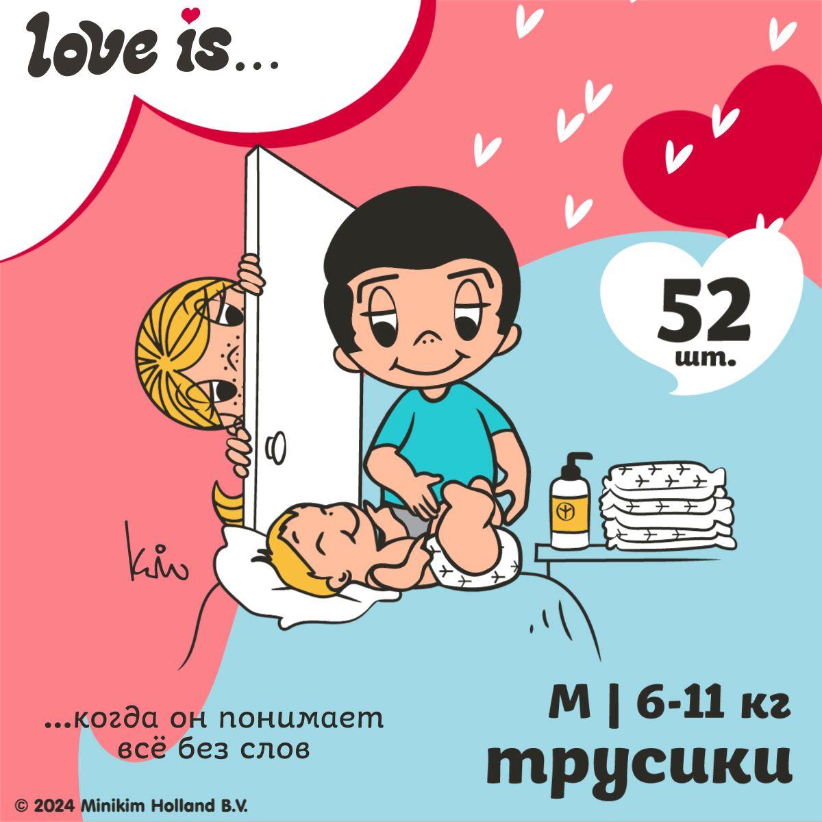 Подгузники трусики BRAND FOR MY SON x LOVE IS детские 3 размер M 6-11 кг. 52 штуки, одноразовые, ультратонкие, стильные, универсальные и гипоаллергенные