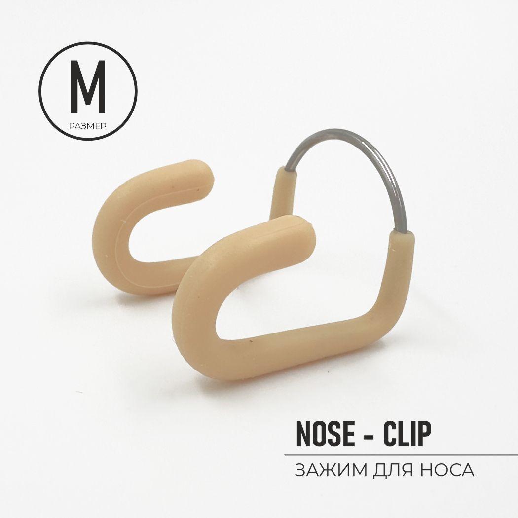 Регулируемый зажим для носа SwimRoom "Nose Clip Pro"