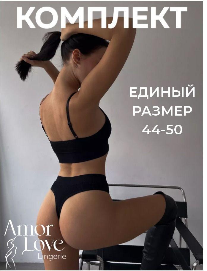 Amor Love Lingerie | Комплект белья Amor Love Lingerie