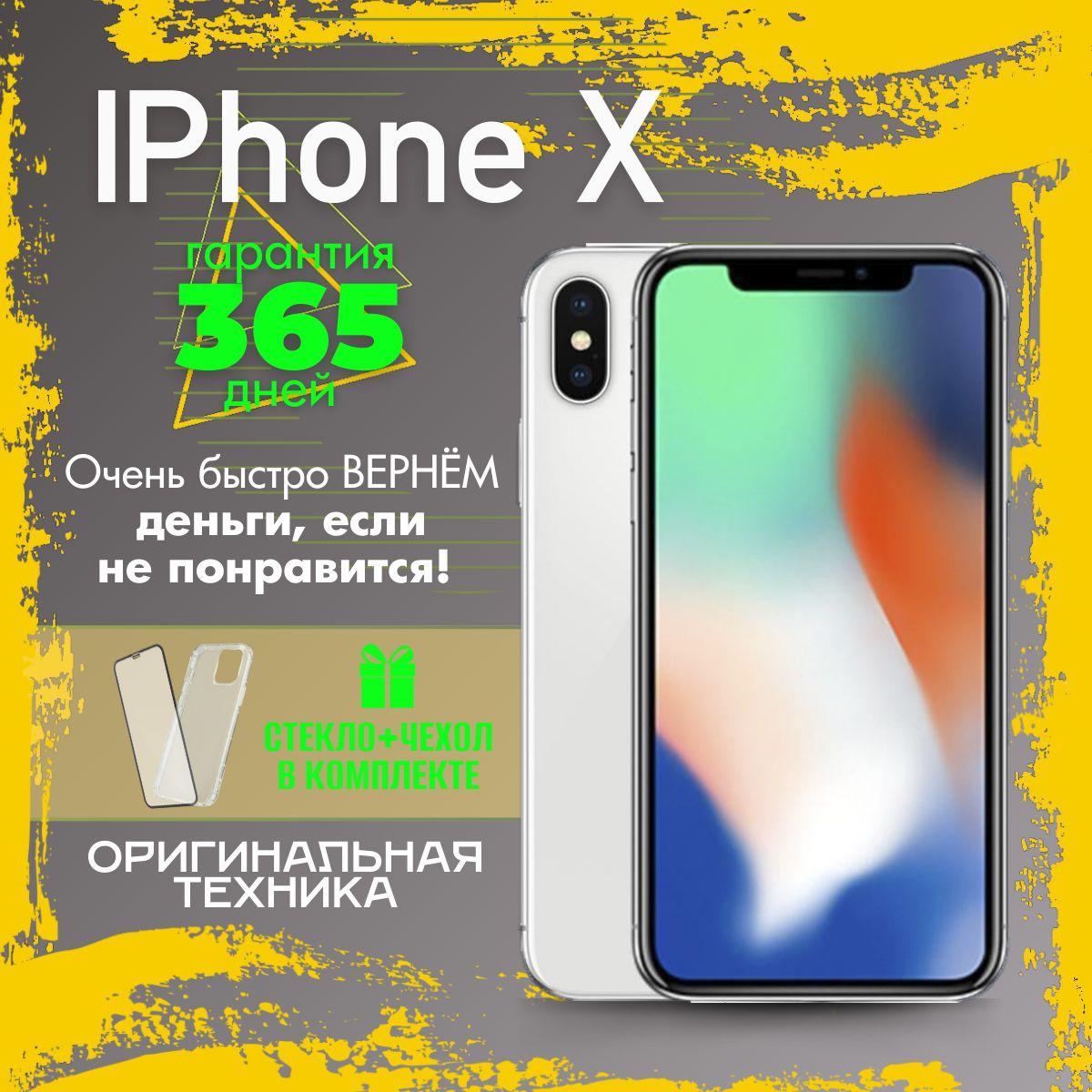 Apple Смартфон iPhone X 3/256 ГБ, серебристый, Восстановленный