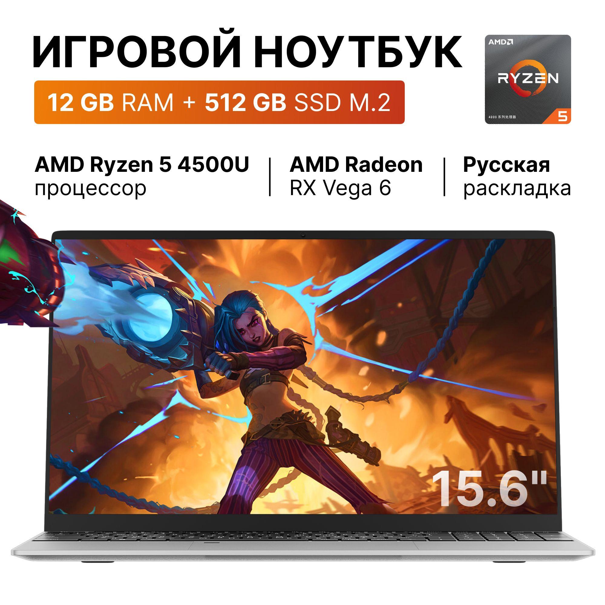 DT Retail LT4-3 Ноутбук 15", AMD Ryzen 5 4500U, RAM 12 ГБ, SSD 512 ГБ, AMD Radeon, Windows Pro, серый, серебристый, Русская раскладка