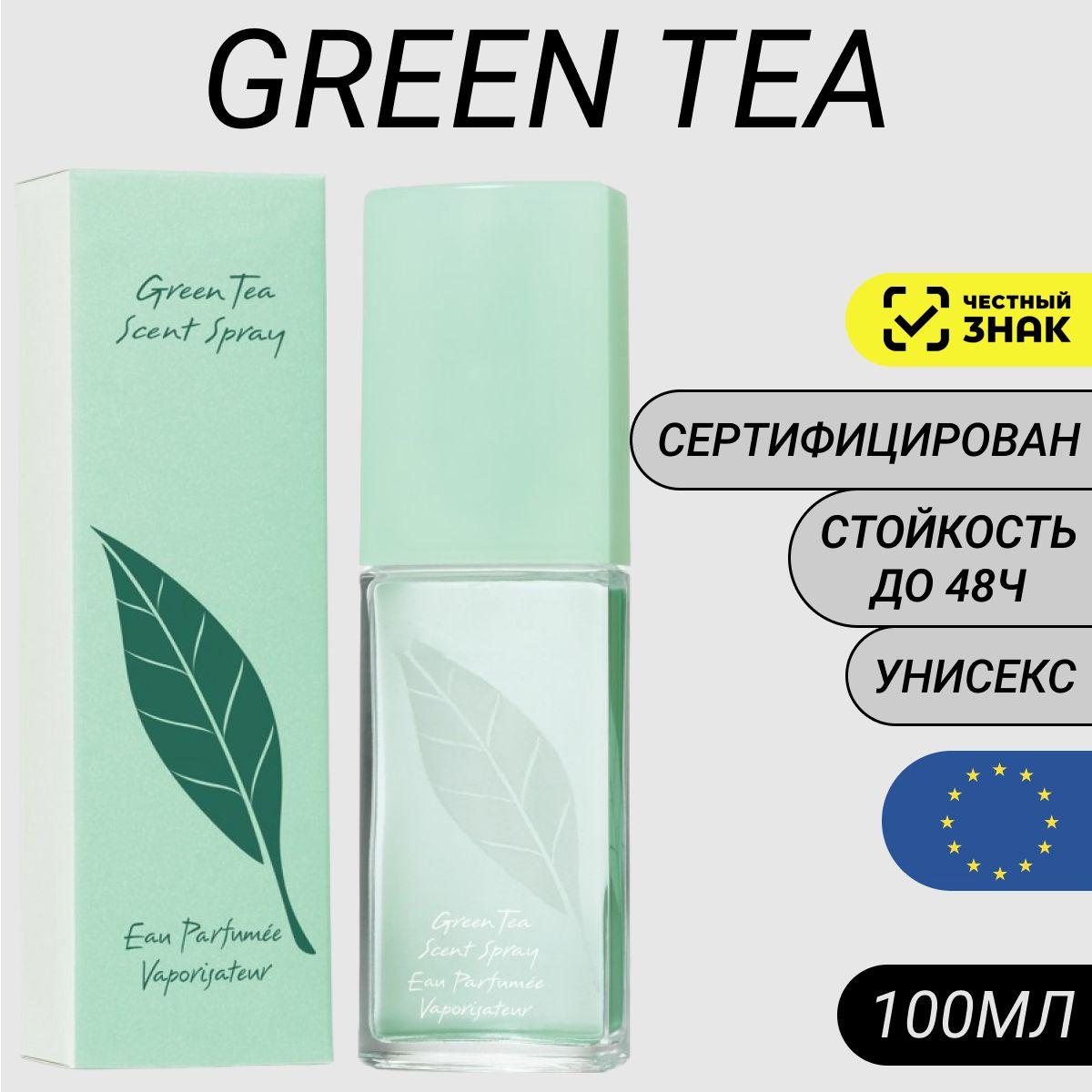 Парфюм Green Tea 100мл/ Духи Green Tea ( Духи Зеленый Чай )