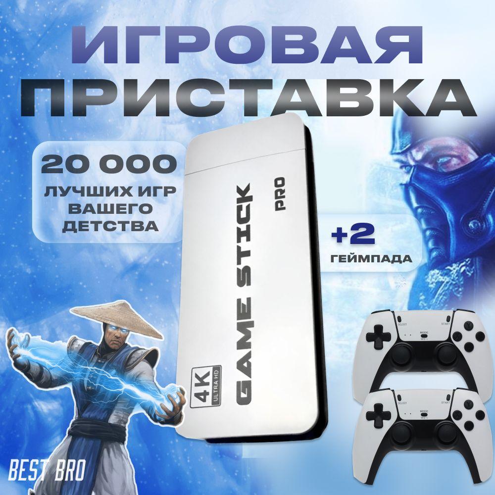 best bro | Игровая приставка (64 GB HDMI 1080P) sega, ps, 20000 Игр