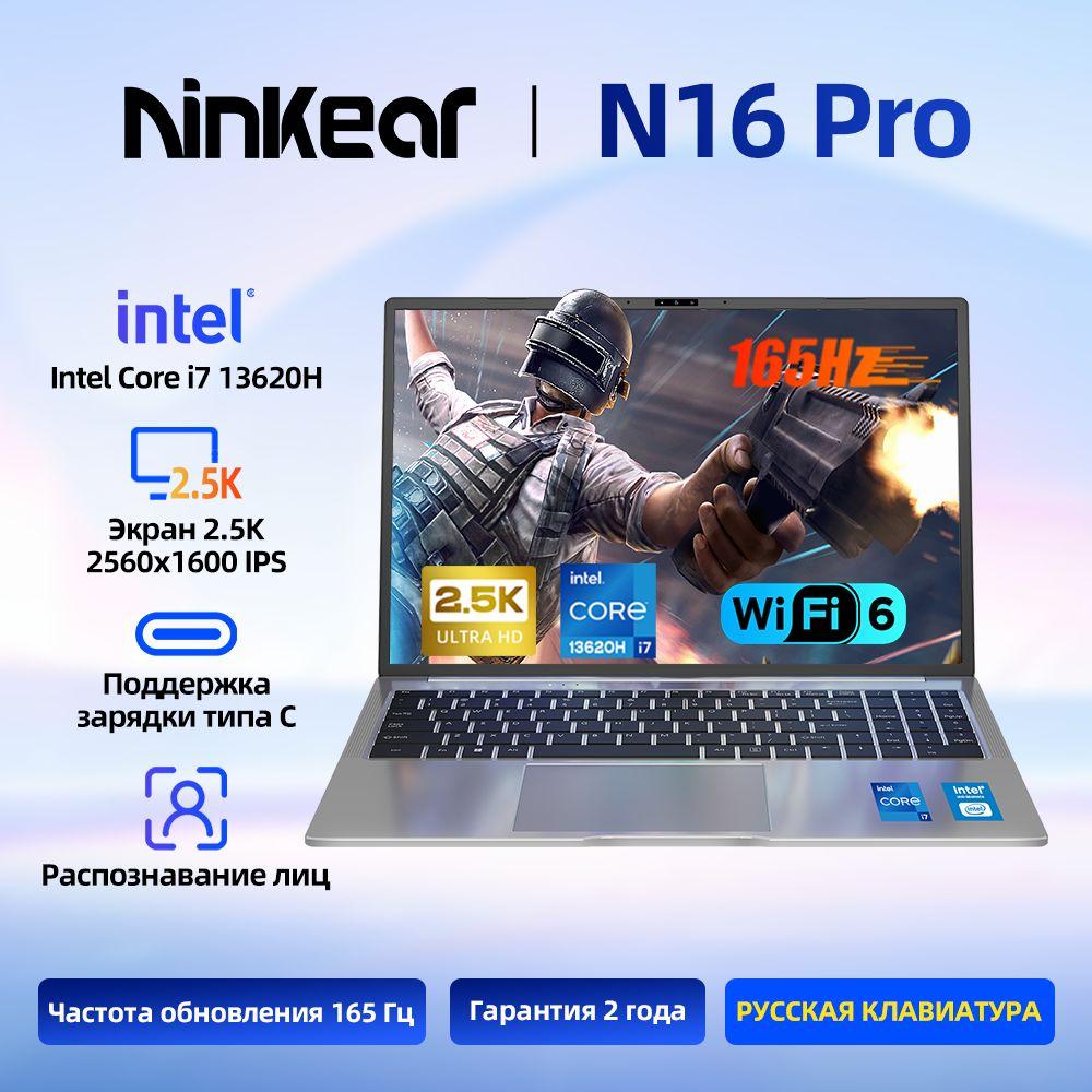 Ninkear N16 Pro Игровой ноутбук 16.1", Intel Core i7-13620H, RAM 32 ГБ, SSD 1024 ГБ, Intel UHD Graphics, Windows Pro, (Зарядка типа C), серый, Русская раскладка