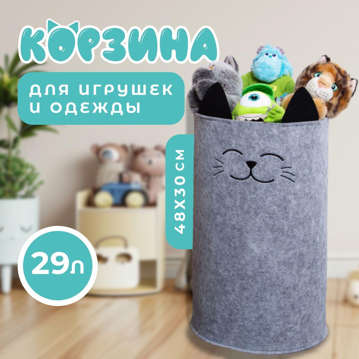 Eva | Корзина для игрушек из фетра FUNNY Котик, 29 л