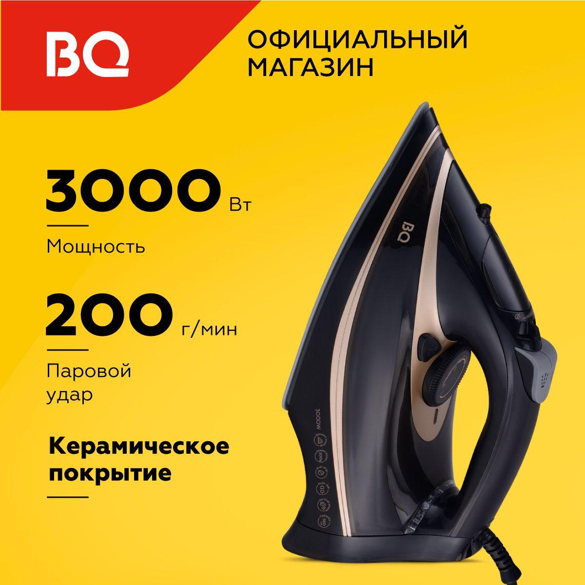 Утюг с вертикальным отпариванием BQ SI1004 Черно-золотой. Мощность 3000 Вт