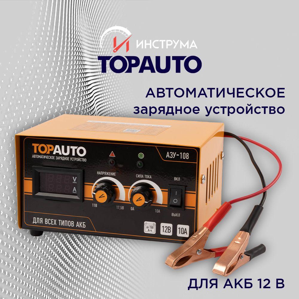 Зарядное устройство для аккумуляторов автомобиля АЗУ-108 "Топ Авто" 10А для 12В-АКБ до 150 А-ч, 29139