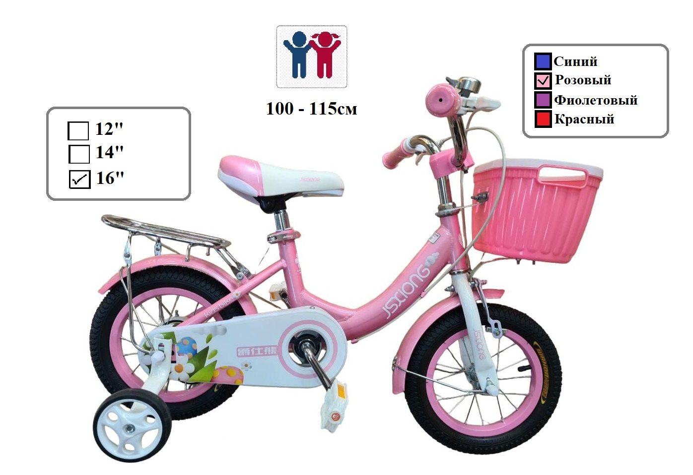 Велосипед Городской, детский, размер колеса 16 дюймов, на рост 100 - 115 см,  четырёхколесный для детей с боковыми поддерживающими колесиками розовый