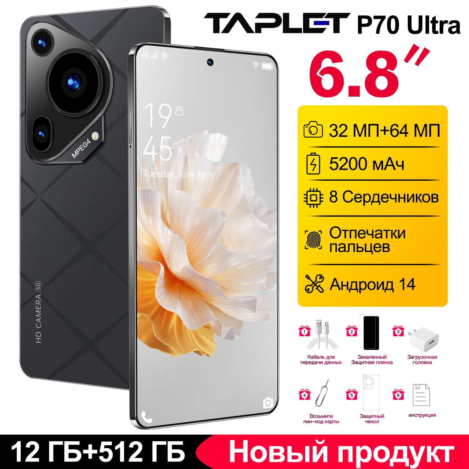 Taplet Смартфон P70 Ultra 5G,6.8-дюймовый смартфоны 12/512 ГБ Global 12/512 ГБ, черный