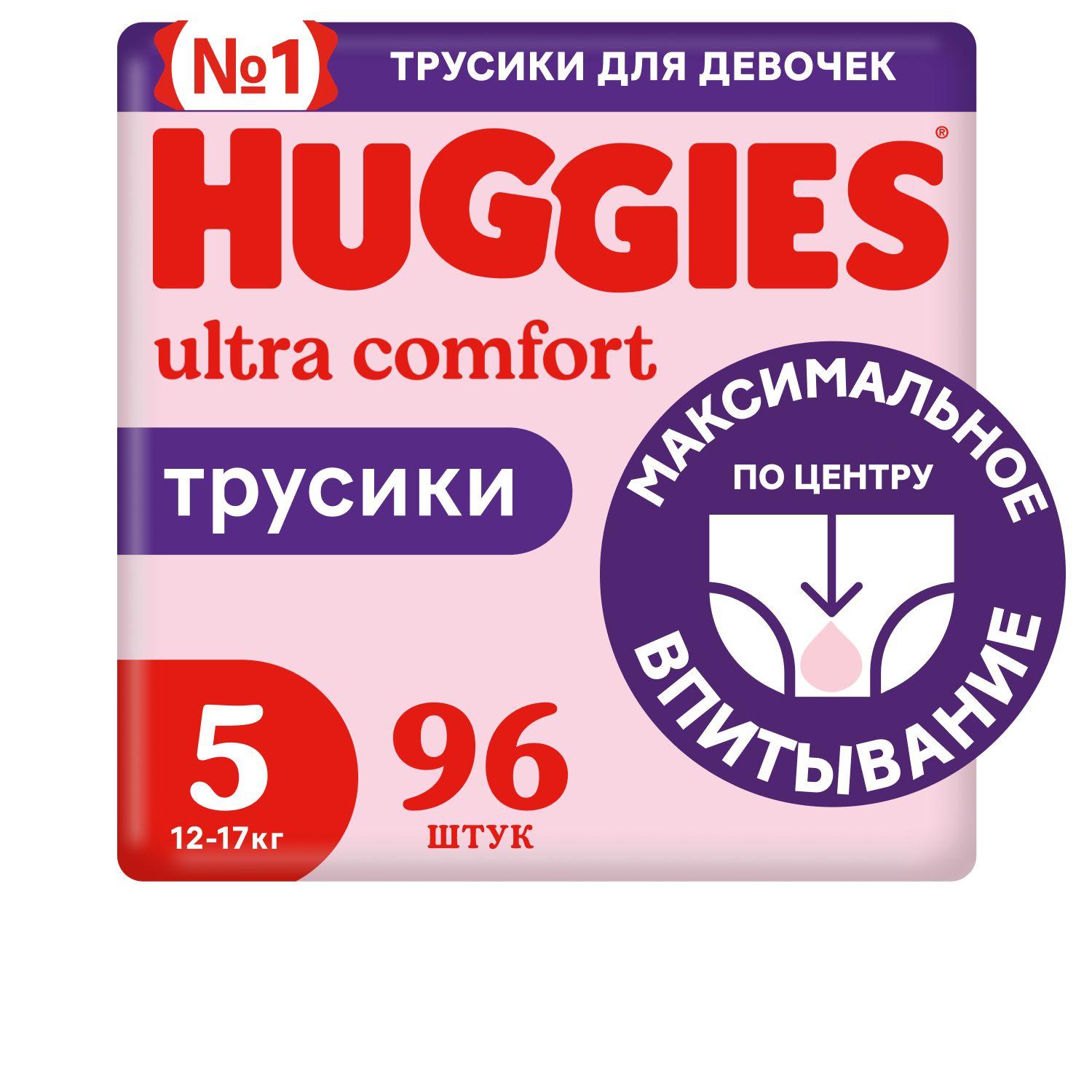 Подгузники трусики Huggies для девочек 5 XL размер, 12-17 кг, 96 шт