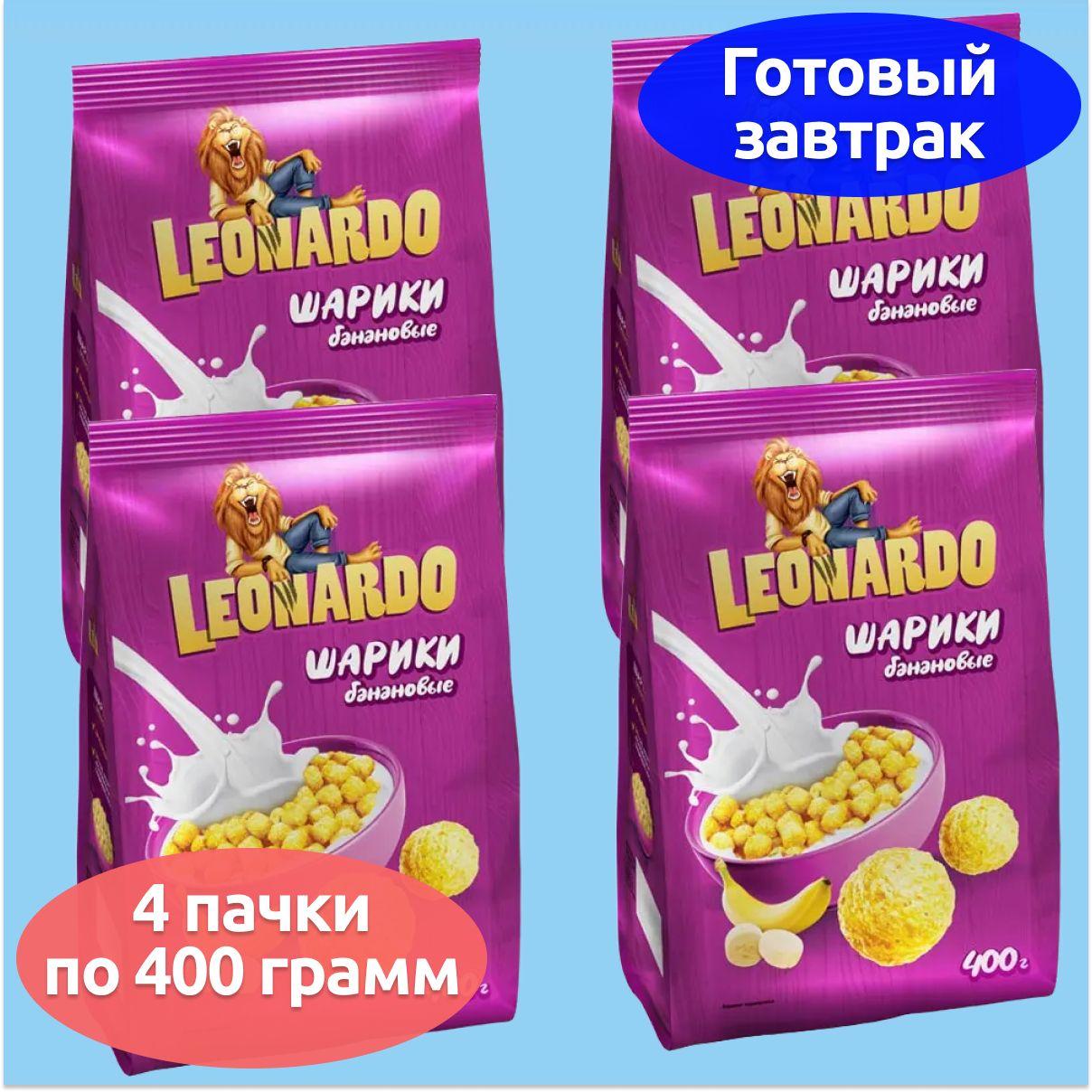 Готовый завтрак Шарики банановые, Leonardo 4 штуки по 400 грамм