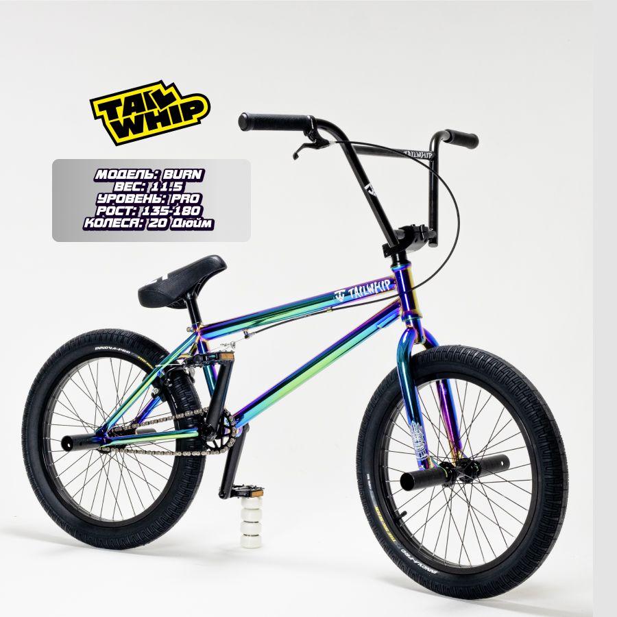 tailwhip Велосипед BMX, realbmx